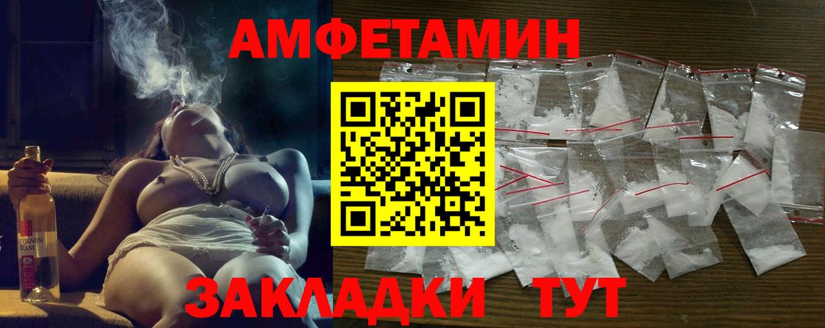 Amphetamine 98%  Вход с VPN  АМФЕТАМИН  Дербент 