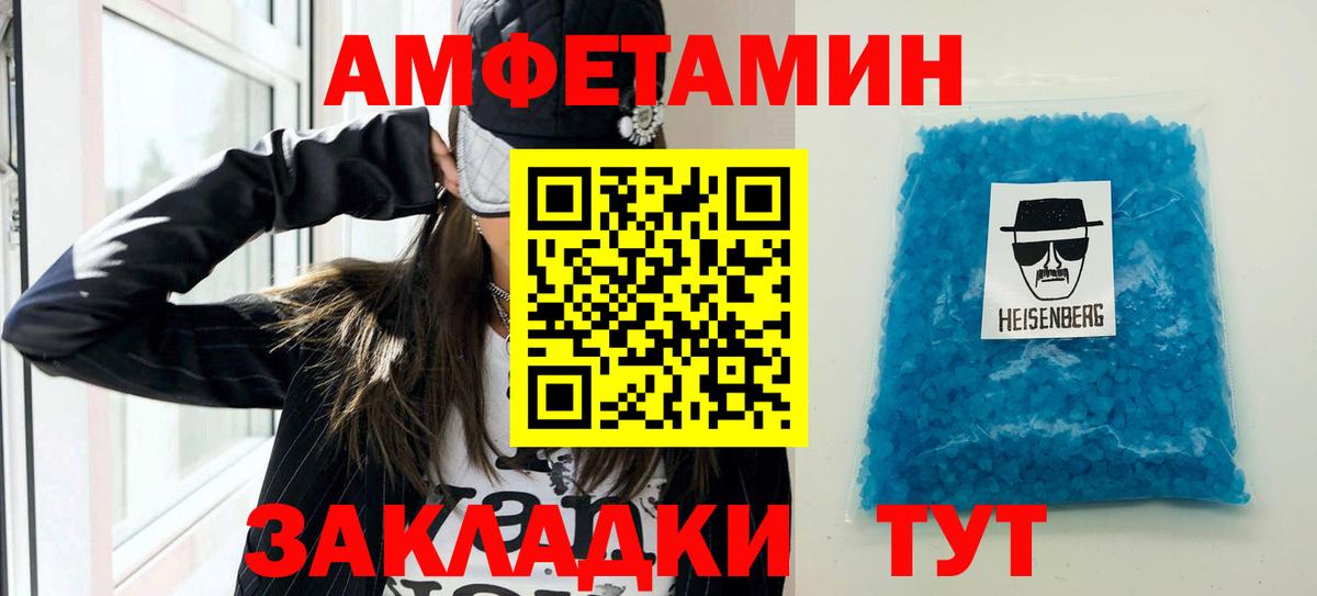 Амфетамин Premium  АМФЕТАМИН  Дербент 