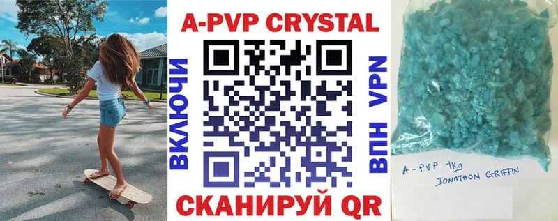 A-PVP Соль Дербент