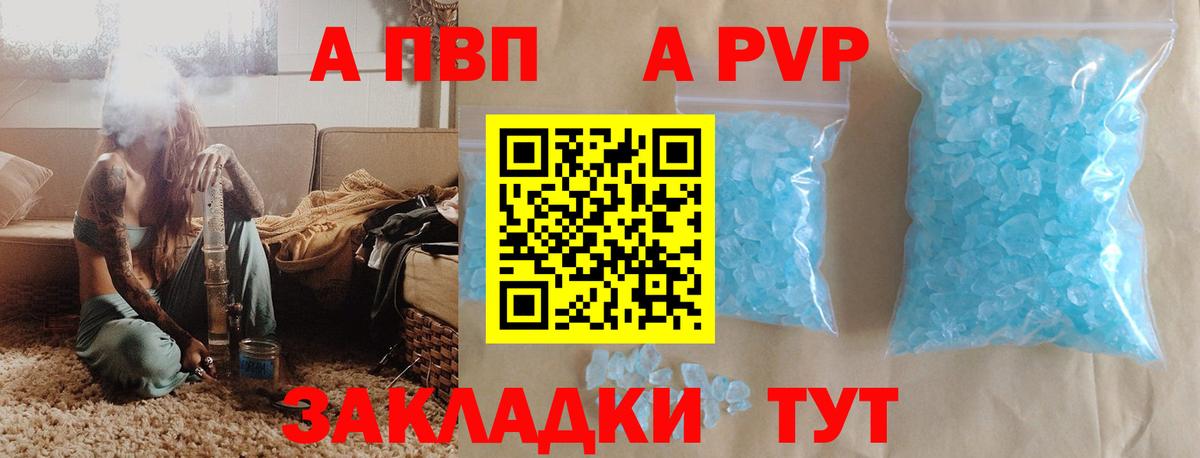 Alfa_PVP мука Дербент