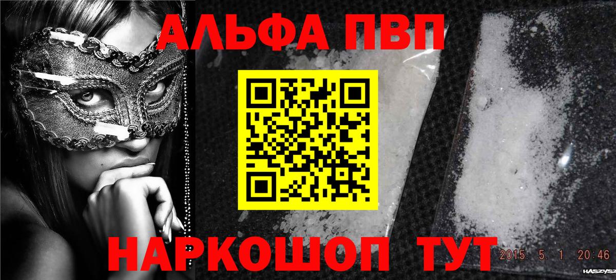 A PVP СК КРИС  A-PVP Crystall  Вход с VPN  Дербент 
