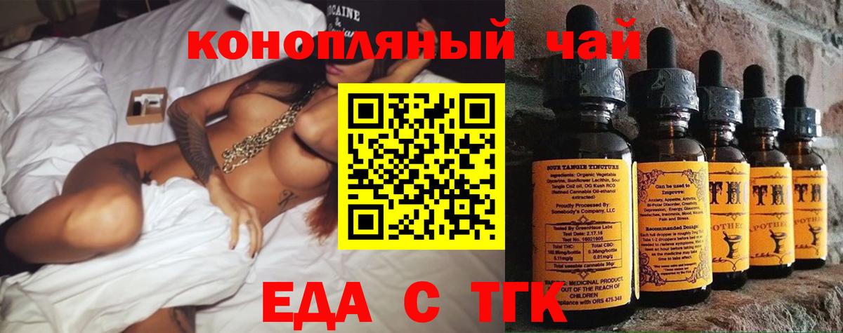 Canna-Cookies конопля  Вход с VPN  Дербент 