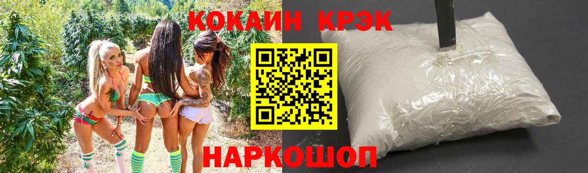 Cocaine Перу Дербент