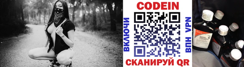 Кодеин напиток Lean (лин)  Дербент 
