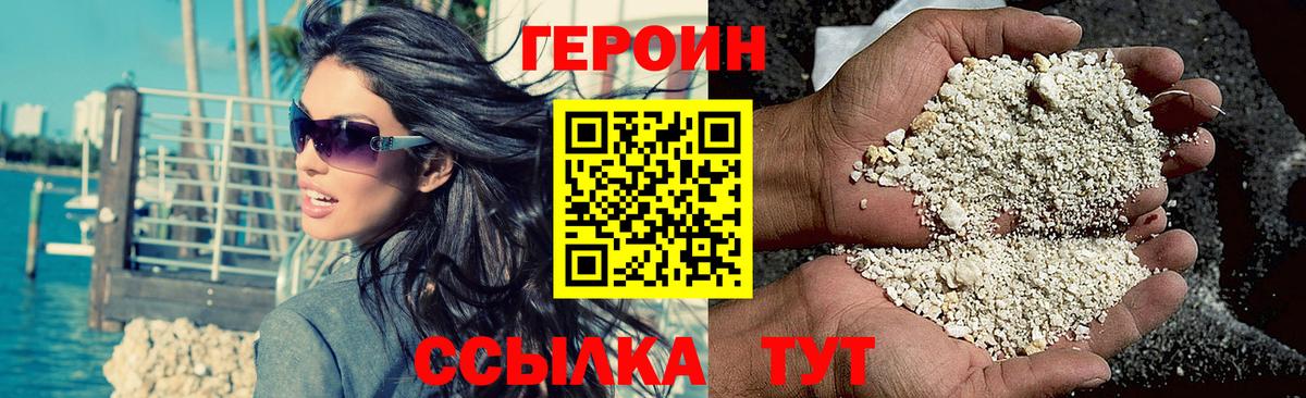 Героин герыч  Дербент 