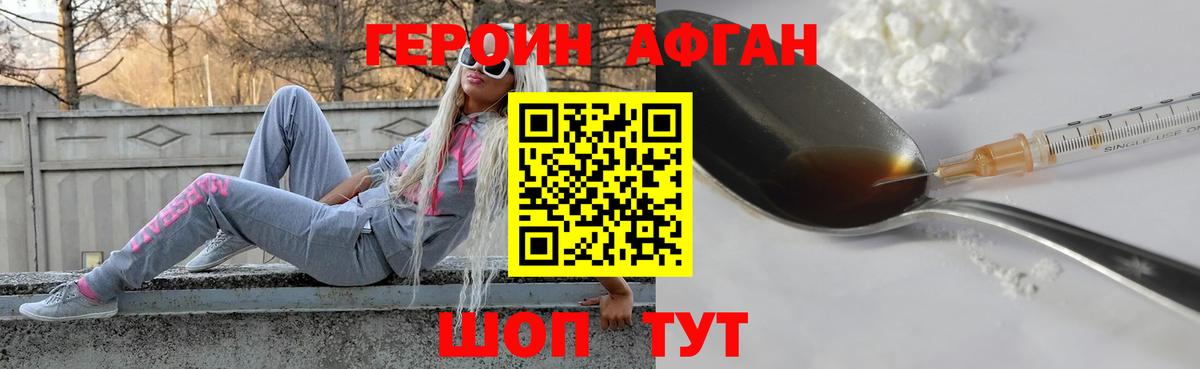 Героин VHQ Дербент