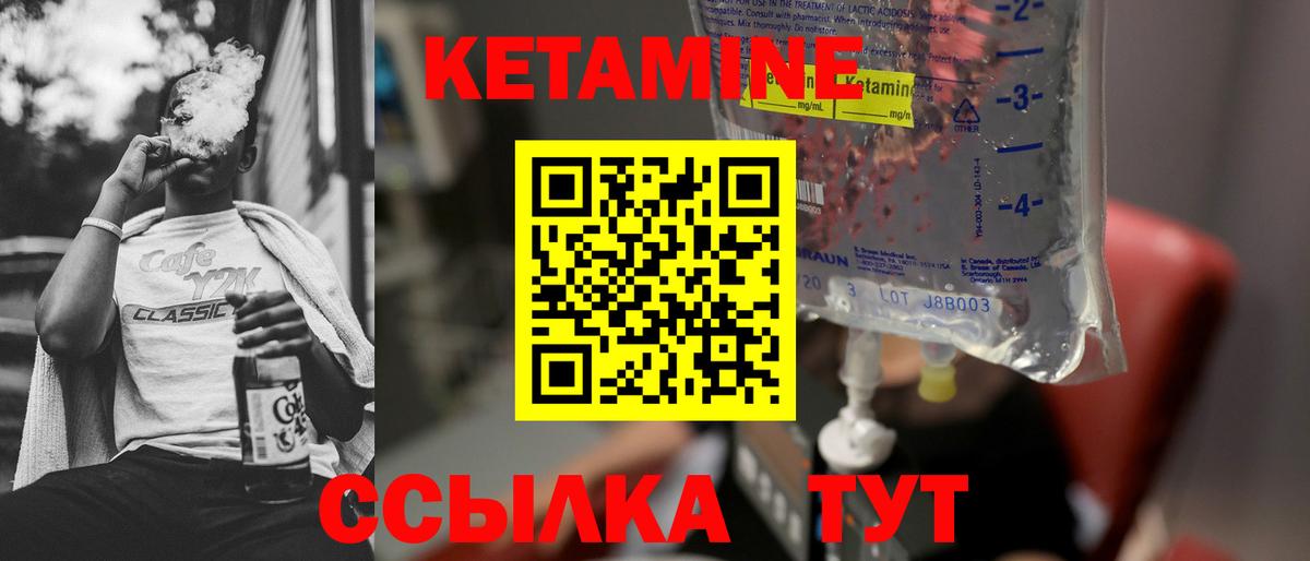 КЕТАМИН VHQ Дербент