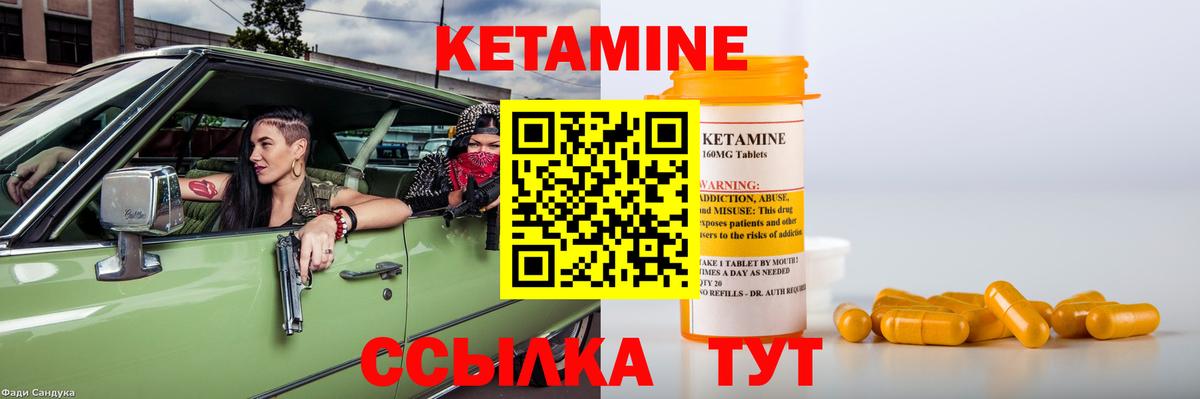 КЕТАМИН ketamine Дербент
