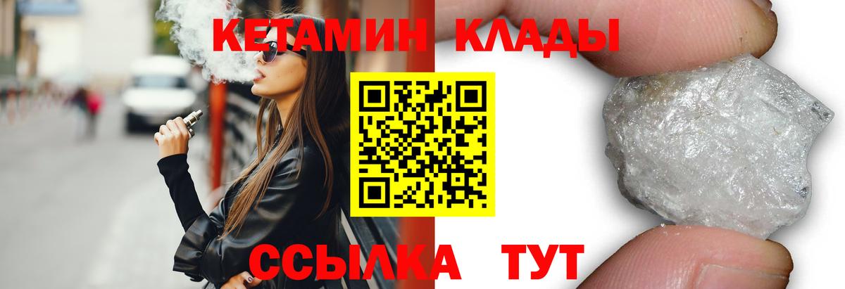 Кетамин VHQ  Дербент 