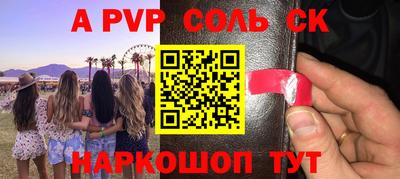 спиды Бузулук