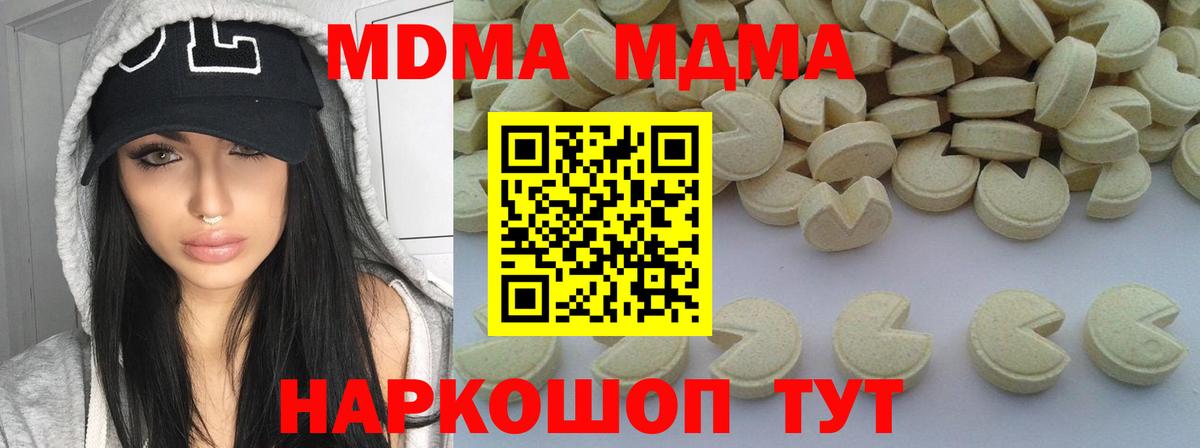 МДМА молли  MDMA crystal  Дербент 