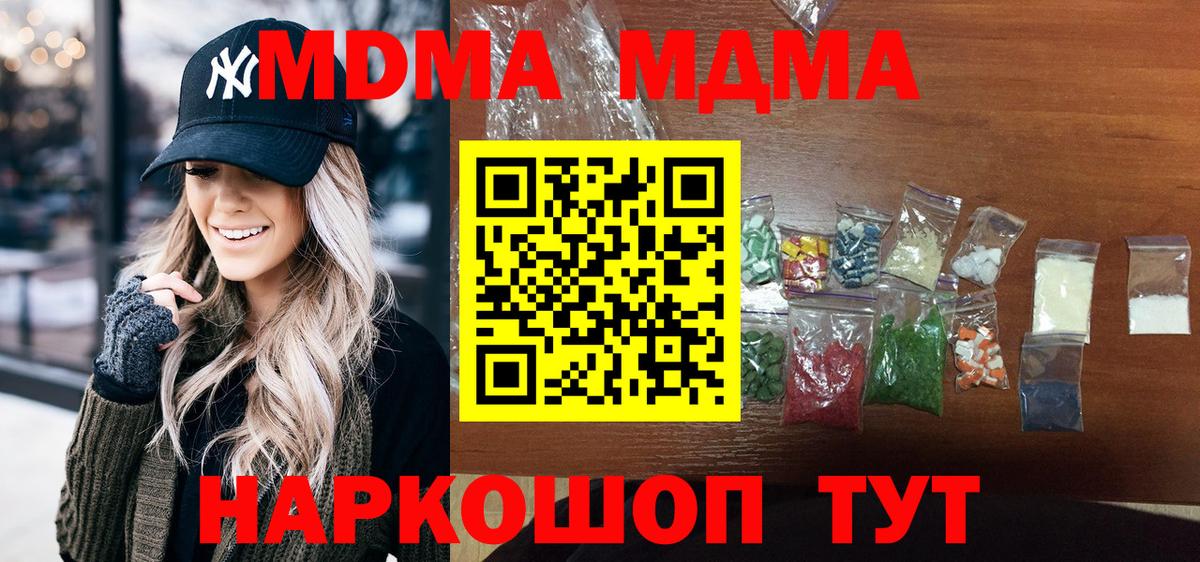 МДМА crystal  MDMA молли  Дербент  Вход с VPN 
