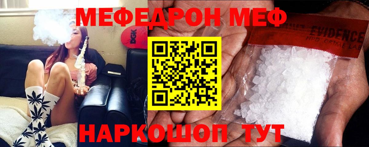 Меф кристаллы Дербент