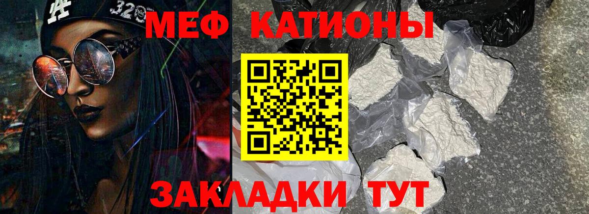 Мефедрон VHQ  МЯУ-МЯУ  Меф  МЕФ VHQ  Дербент 