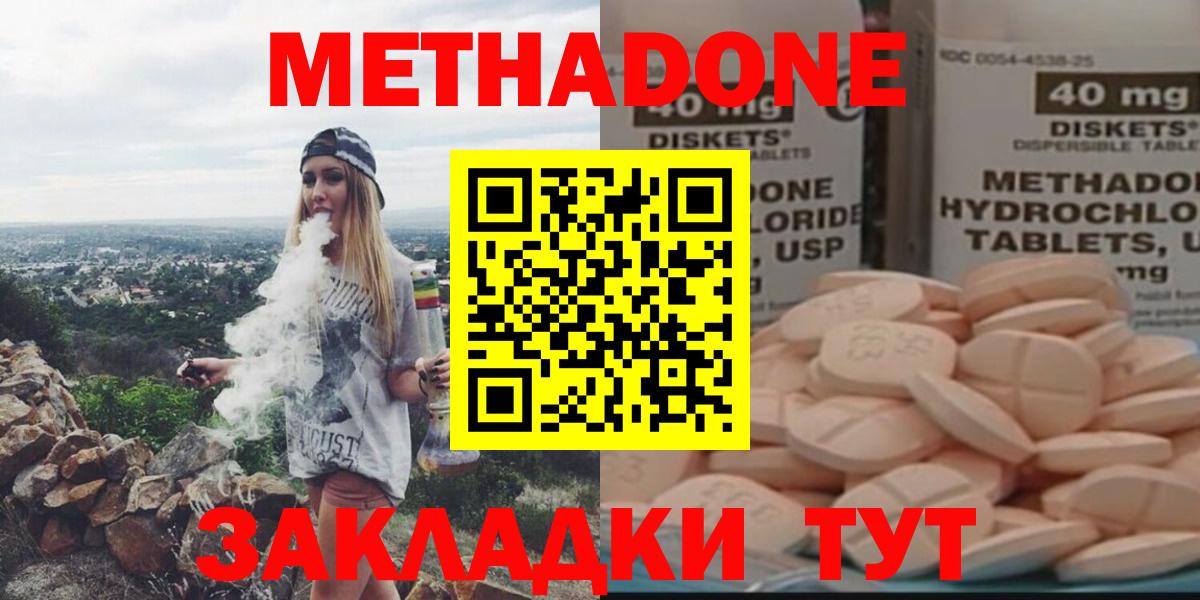 МЕТАДОН белоснежный  Вход с VPN  МЕТАДОН мёд  Дербент 