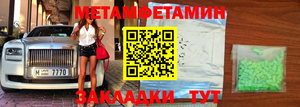 Метамфетамин кристалл Дербент