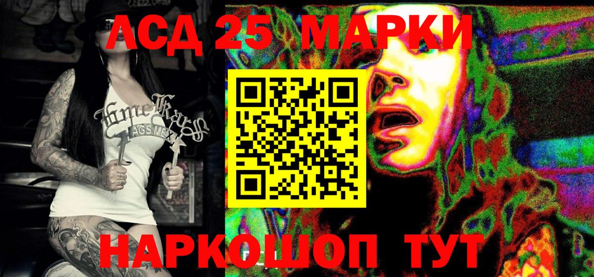 Марки 25I-NBOMe 1,5мг  Дербент 