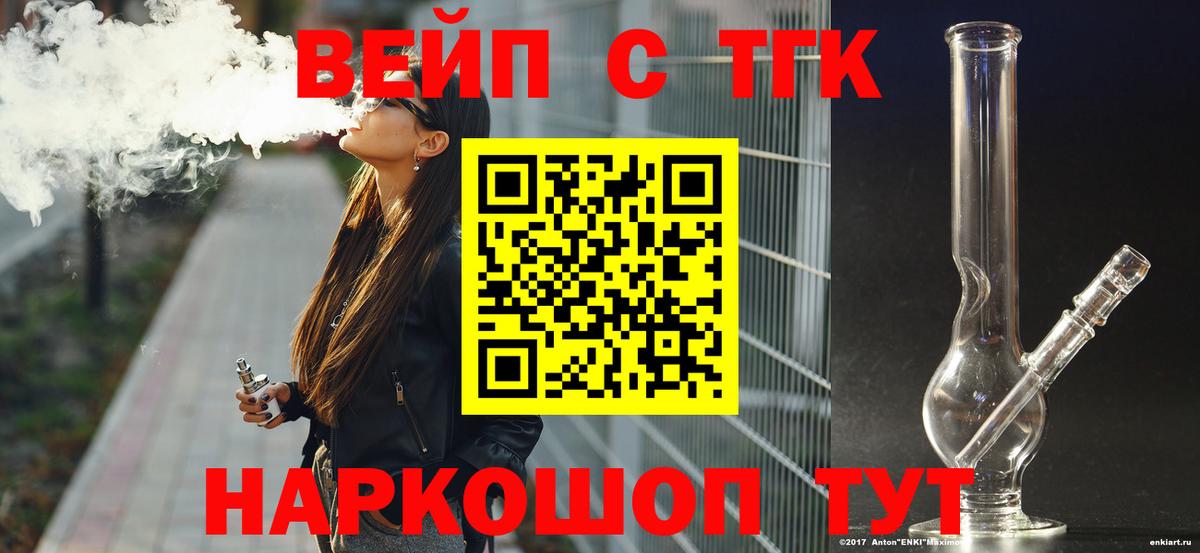 ТГК концентрат Дербент